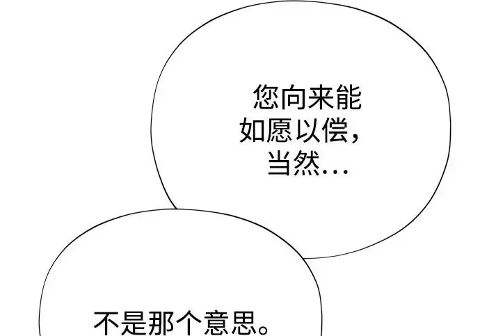 《66666年后复活的黑魔法师》第173话 不祥之兆图120