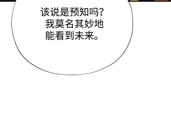 《66666年后复活的黑魔法师》第173话 不祥之兆图123