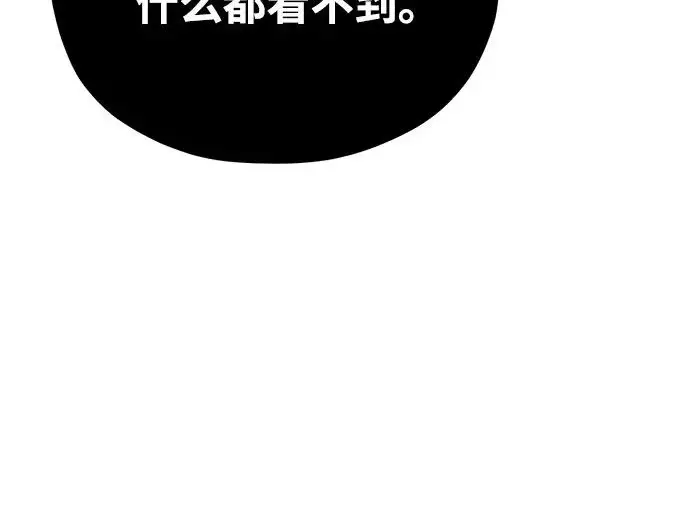 《66666年后复活的黑魔法师》第173话 不祥之兆图127