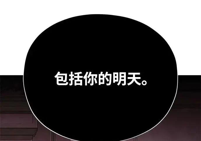 《66666年后复活的黑魔法师》第173话 不祥之兆图128