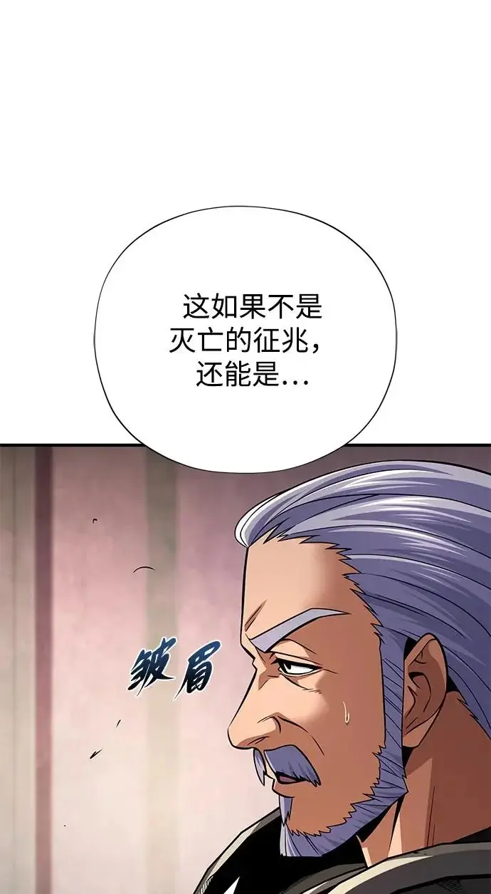 《66666年后复活的黑魔法师》第173话 不祥之兆图132