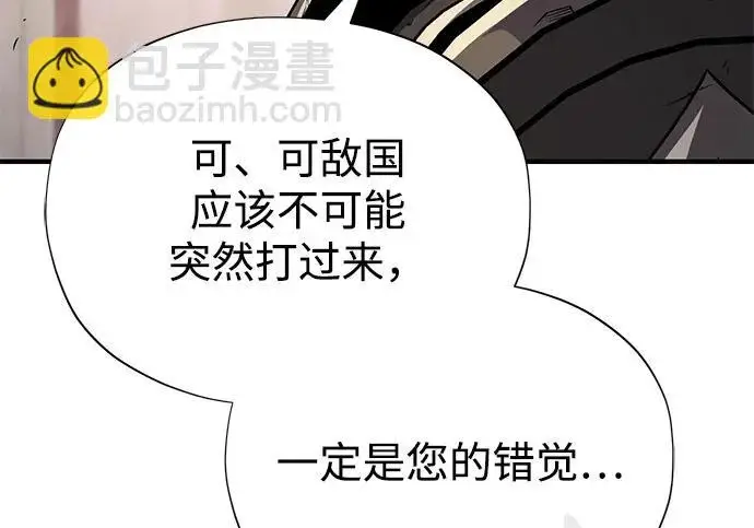 《66666年后复活的黑魔法师》第173话 不祥之兆图133