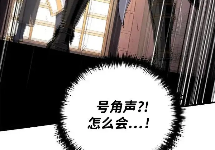 《66666年后复活的黑魔法师》第173话 不祥之兆图138
