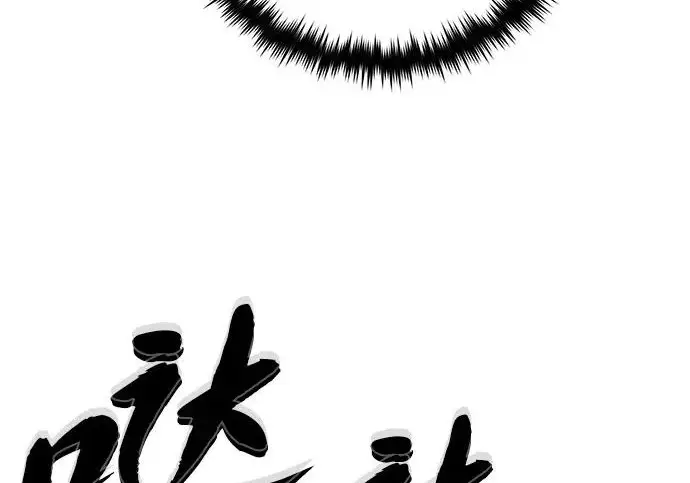 《66666年后复活的黑魔法师》第173话 不祥之兆图139