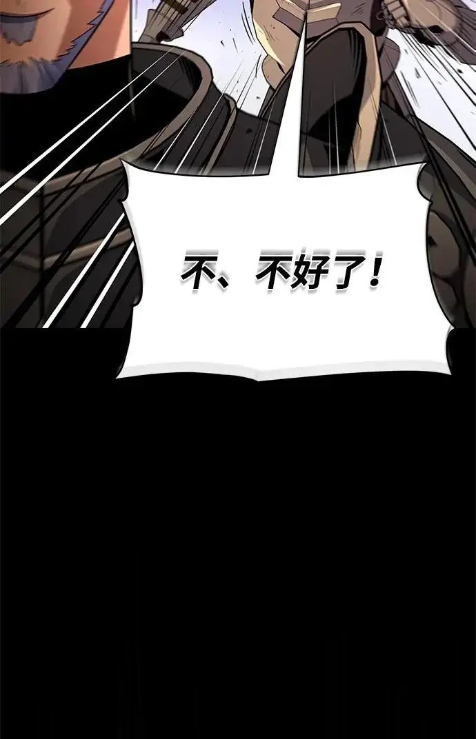 《66666年后复活的黑魔法师》第173话 不祥之兆图141