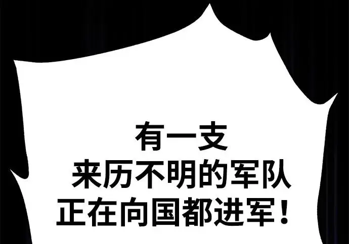 《66666年后复活的黑魔法师》第173话 不祥之兆图142