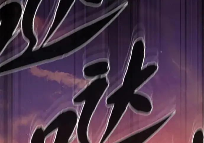 《66666年后复活的黑魔法师》第173话 不祥之兆图144