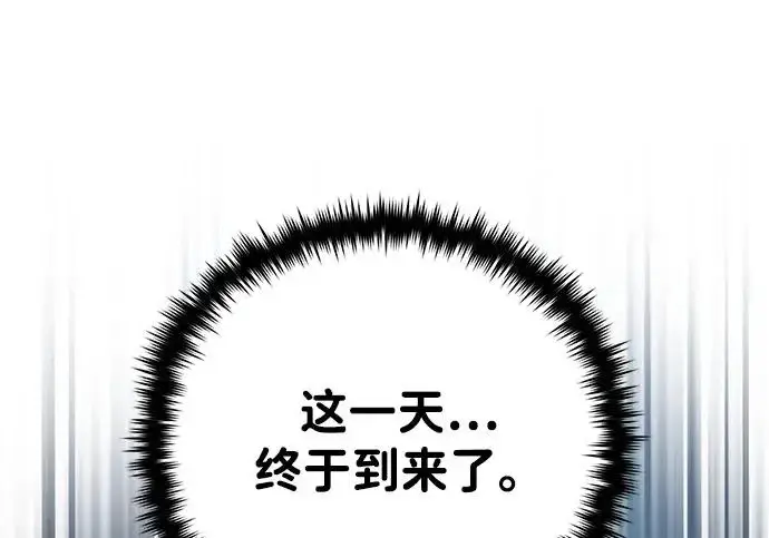 《66666年后复活的黑魔法师》第173话 不祥之兆图153