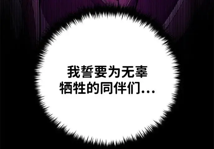 《66666年后复活的黑魔法师》第173话 不祥之兆图157