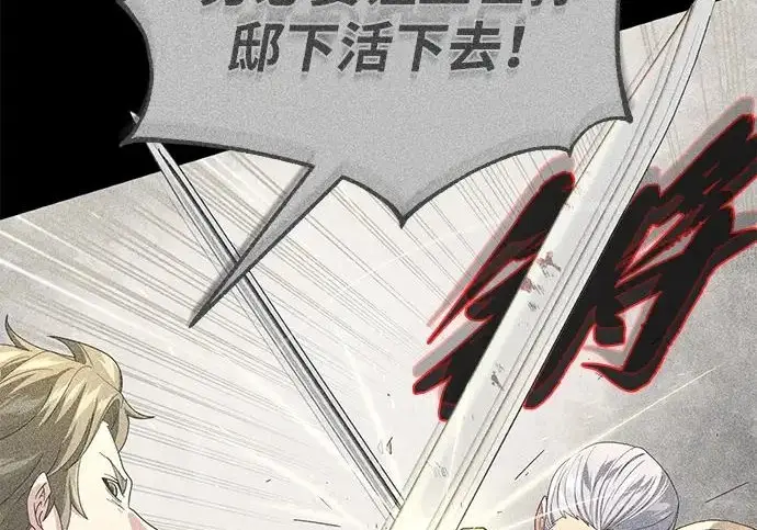 《66666年后复活的黑魔法师》第173话 不祥之兆图159
