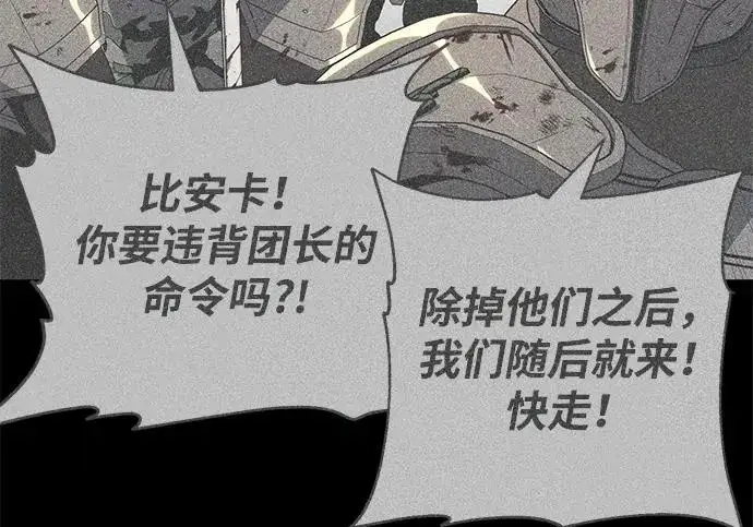 《66666年后复活的黑魔法师》第173话 不祥之兆图165