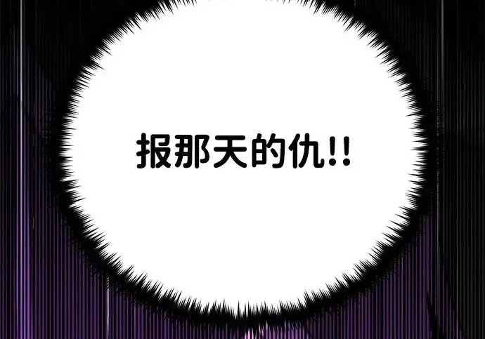 《66666年后复活的黑魔法师》第173话 不祥之兆图167
