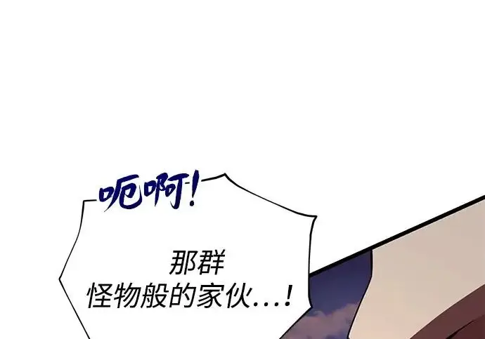 《66666年后复活的黑魔法师》第173话 不祥之兆图176