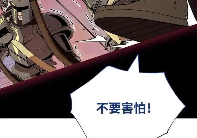 《66666年后复活的黑魔法师》第173话 不祥之兆图178