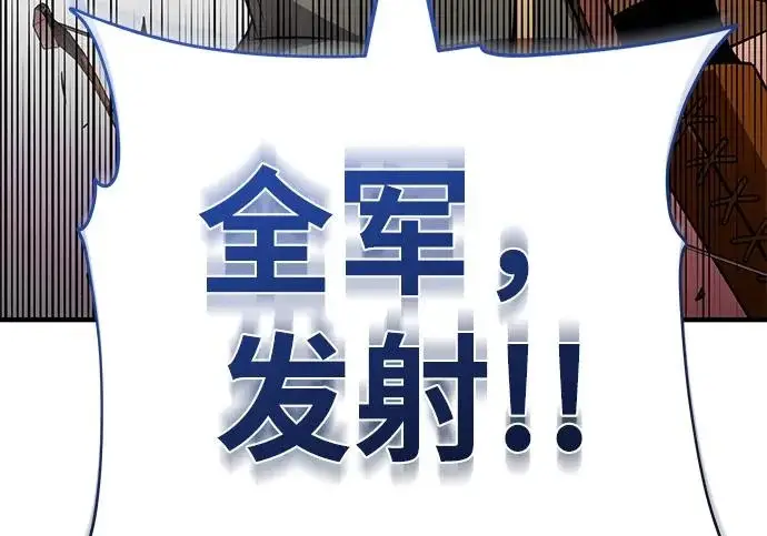 《66666年后复活的黑魔法师》第173话 不祥之兆图183