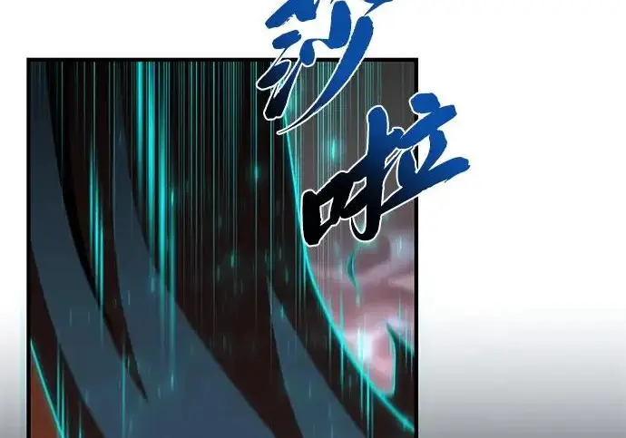 《66666年后复活的黑魔法师》第173话 不祥之兆图193