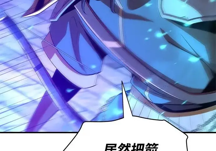 《66666年后复活的黑魔法师》第173话 不祥之兆图205