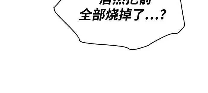 《66666年后复活的黑魔法师》第173话 不祥之兆图206