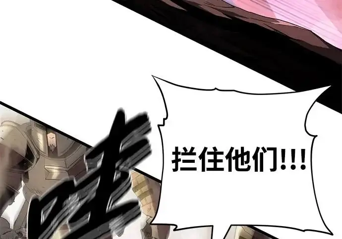 《66666年后复活的黑魔法师》第173话 不祥之兆图223