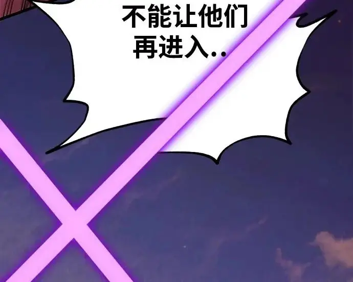 《66666年后复活的黑魔法师》第173话 不祥之兆图226