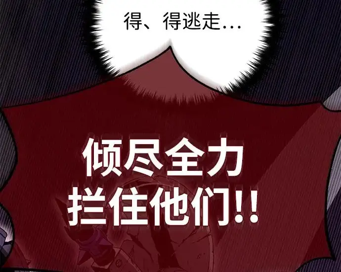 《66666年后复活的黑魔法师》第173话 不祥之兆图240