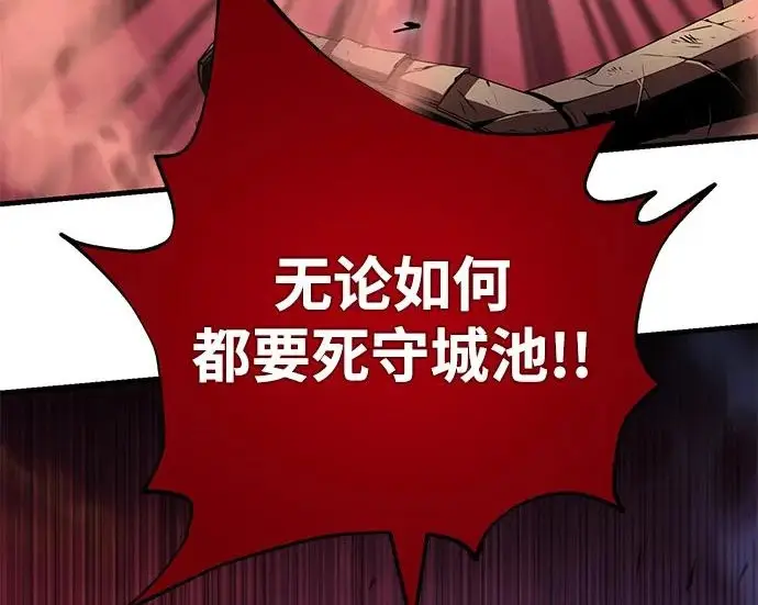 《66666年后复活的黑魔法师》第173话 不祥之兆图244