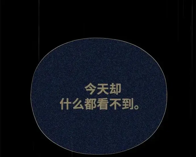 《66666年后复活的黑魔法师》第173话 不祥之兆图248