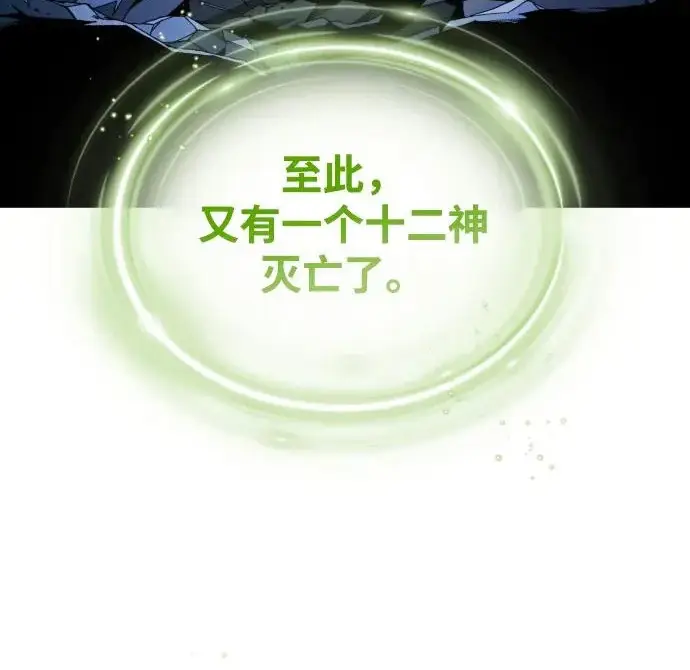 《66666年后复活的黑魔法师》第173话 不祥之兆图25