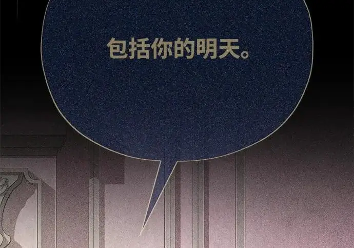 《66666年后复活的黑魔法师》第173话 不祥之兆图250