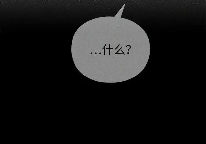 《66666年后复活的黑魔法师》第173话 不祥之兆图253