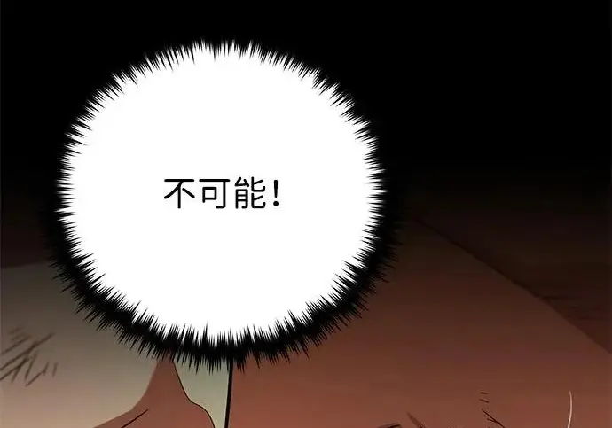 《66666年后复活的黑魔法师》第173话 不祥之兆图254
