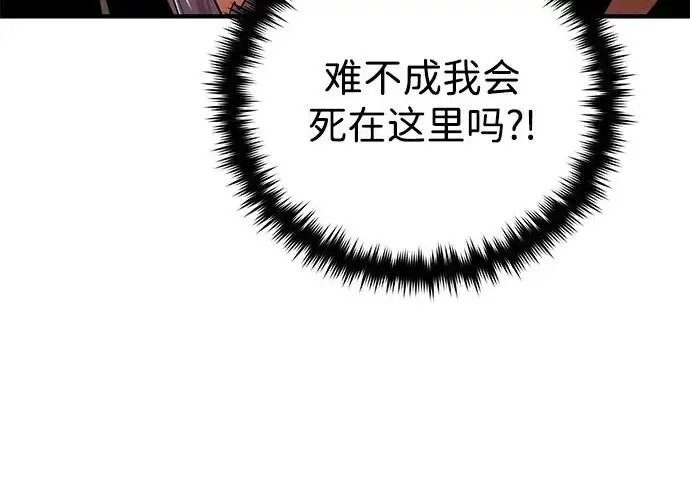 《66666年后复活的黑魔法师》第173话 不祥之兆图256