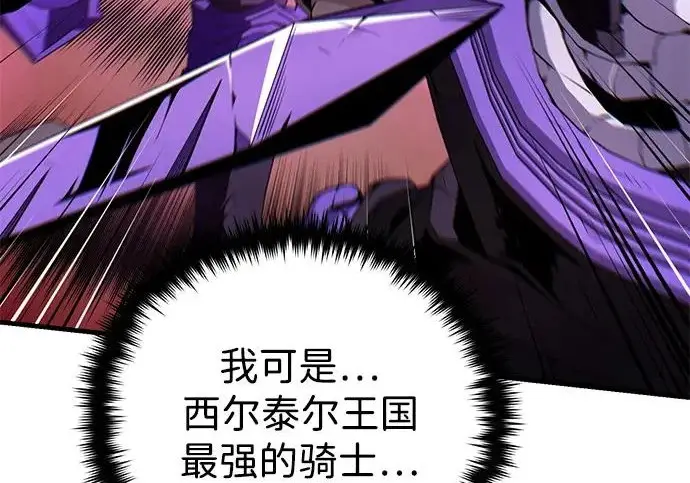 《66666年后复活的黑魔法师》第173话 不祥之兆图259