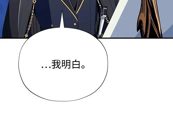 《66666年后复活的黑魔法师》第173话 不祥之兆图28
