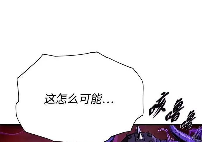 《66666年后复活的黑魔法师》第173话 不祥之兆图281