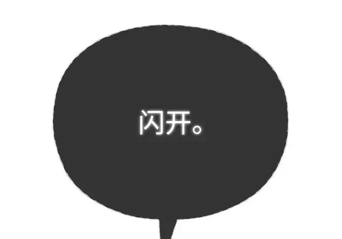 《66666年后复活的黑魔法师》第173话 不祥之兆图284