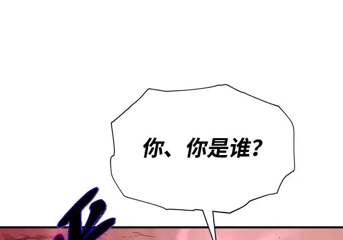 《66666年后复活的黑魔法师》第173话 不祥之兆图288