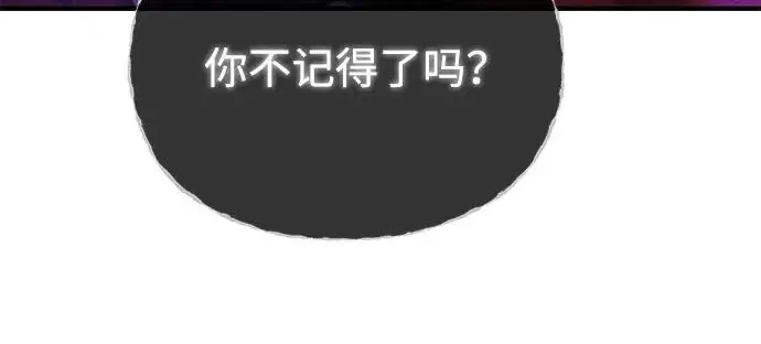 《66666年后复活的黑魔法师》第173话 不祥之兆图291