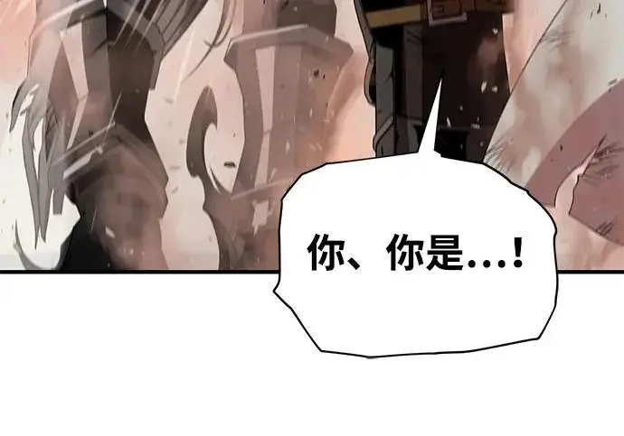 《66666年后复活的黑魔法师》第173话 不祥之兆图300