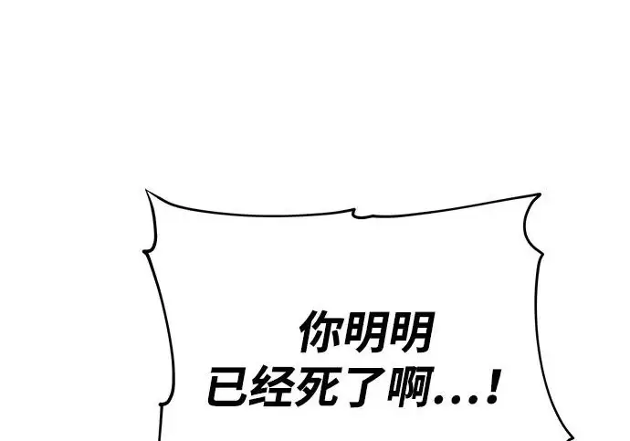 《66666年后复活的黑魔法师》第173话 不祥之兆图301