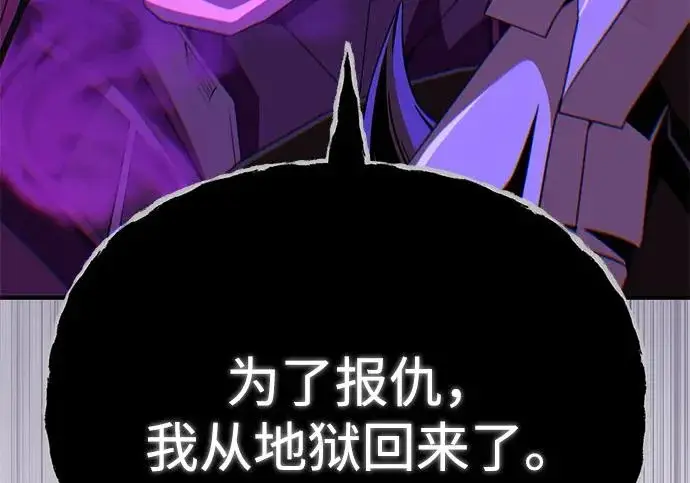 《66666年后复活的黑魔法师》第173话 不祥之兆图310