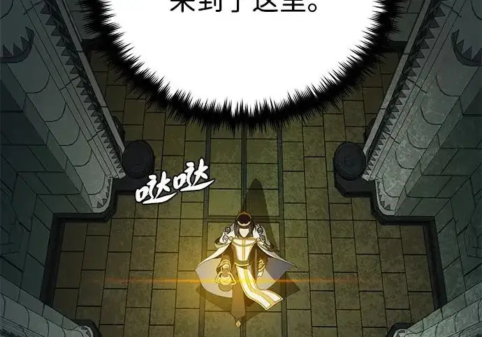 《66666年后复活的黑魔法师》第173话 不祥之兆图316