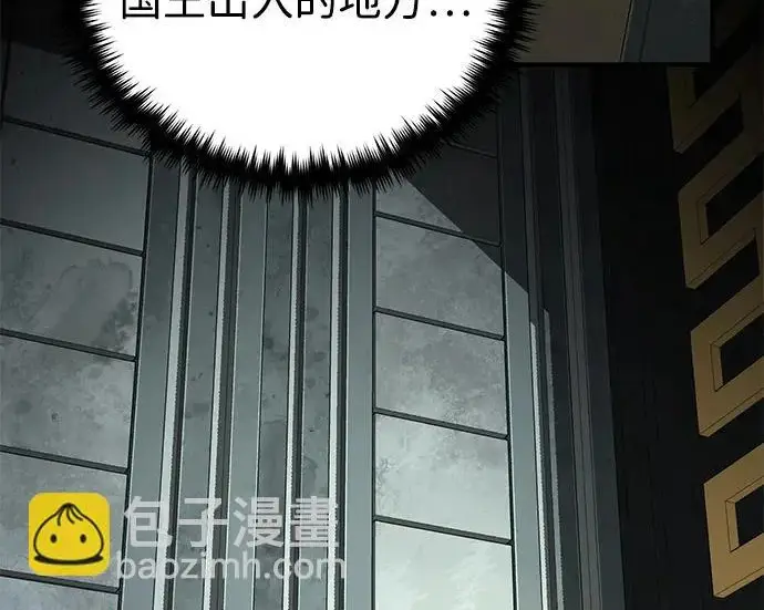 《66666年后复活的黑魔法师》第173话 不祥之兆图321
