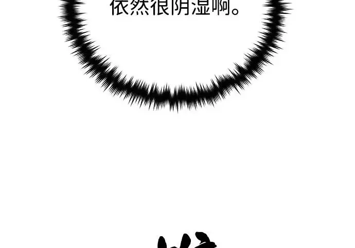 《66666年后复活的黑魔法师》第173话 不祥之兆图324
