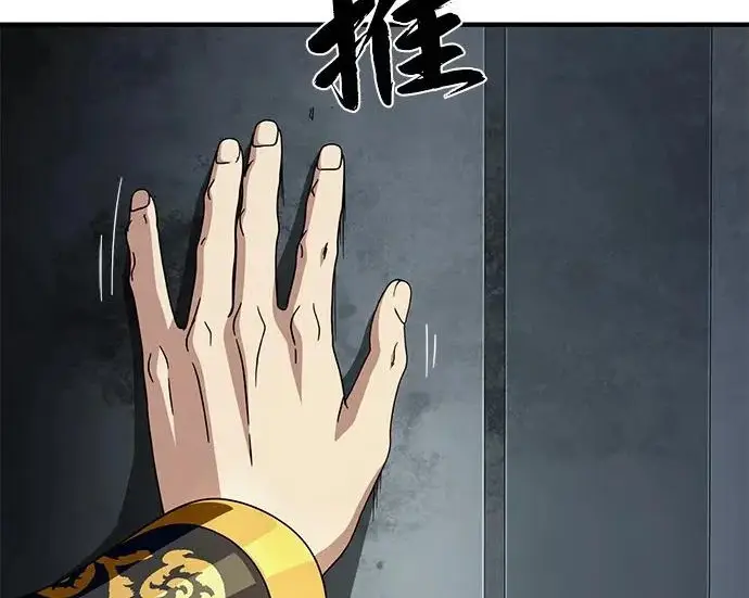 《66666年后复活的黑魔法师》第173话 不祥之兆图325