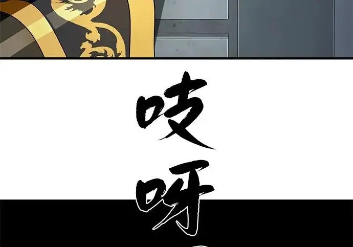 《66666年后复活的黑魔法师》第173话 不祥之兆图326