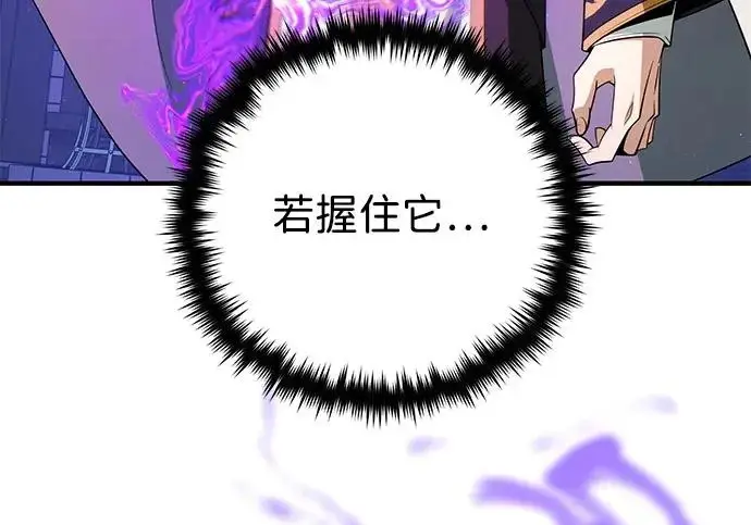 《66666年后复活的黑魔法师》第173话 不祥之兆图335