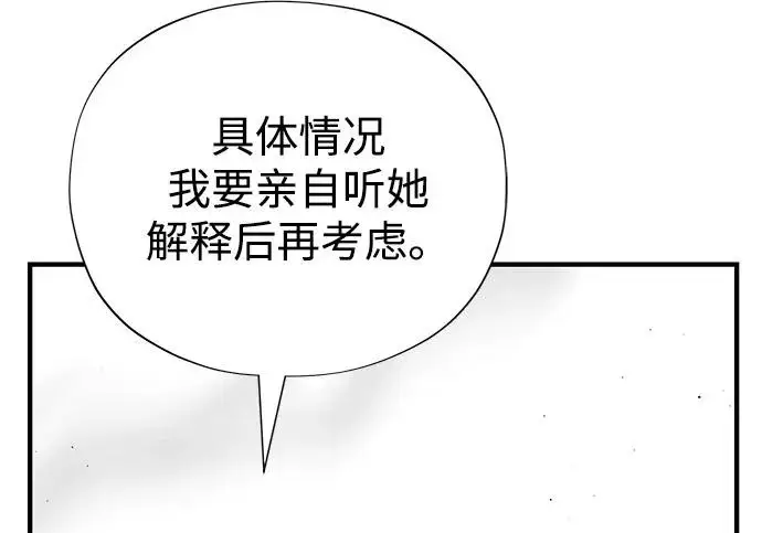 《66666年后复活的黑魔法师》第173话 不祥之兆图34