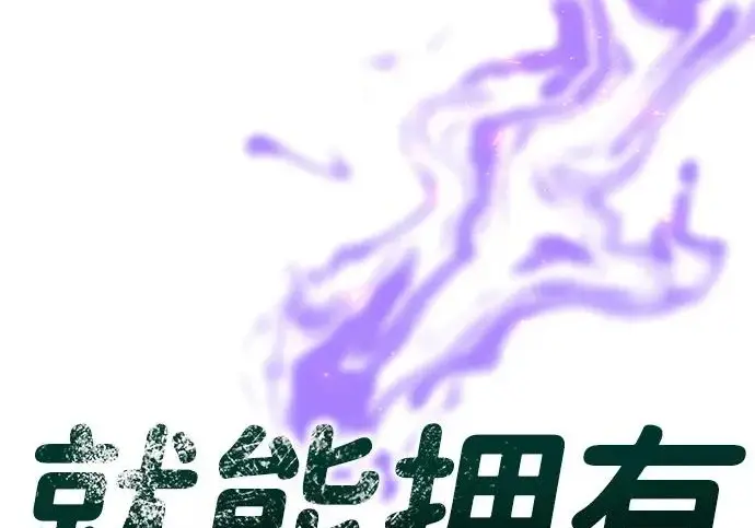 《66666年后复活的黑魔法师》第173话 不祥之兆图341