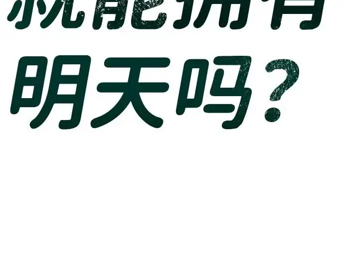 《66666年后复活的黑魔法师》第173话 不祥之兆图342